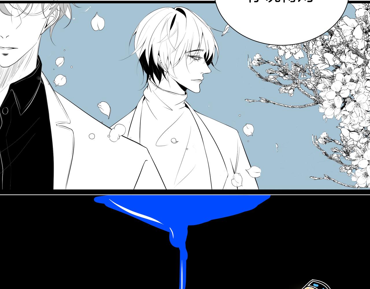 《灰色金鱼的尾骨》旧日梦魇与那个女人 第10页