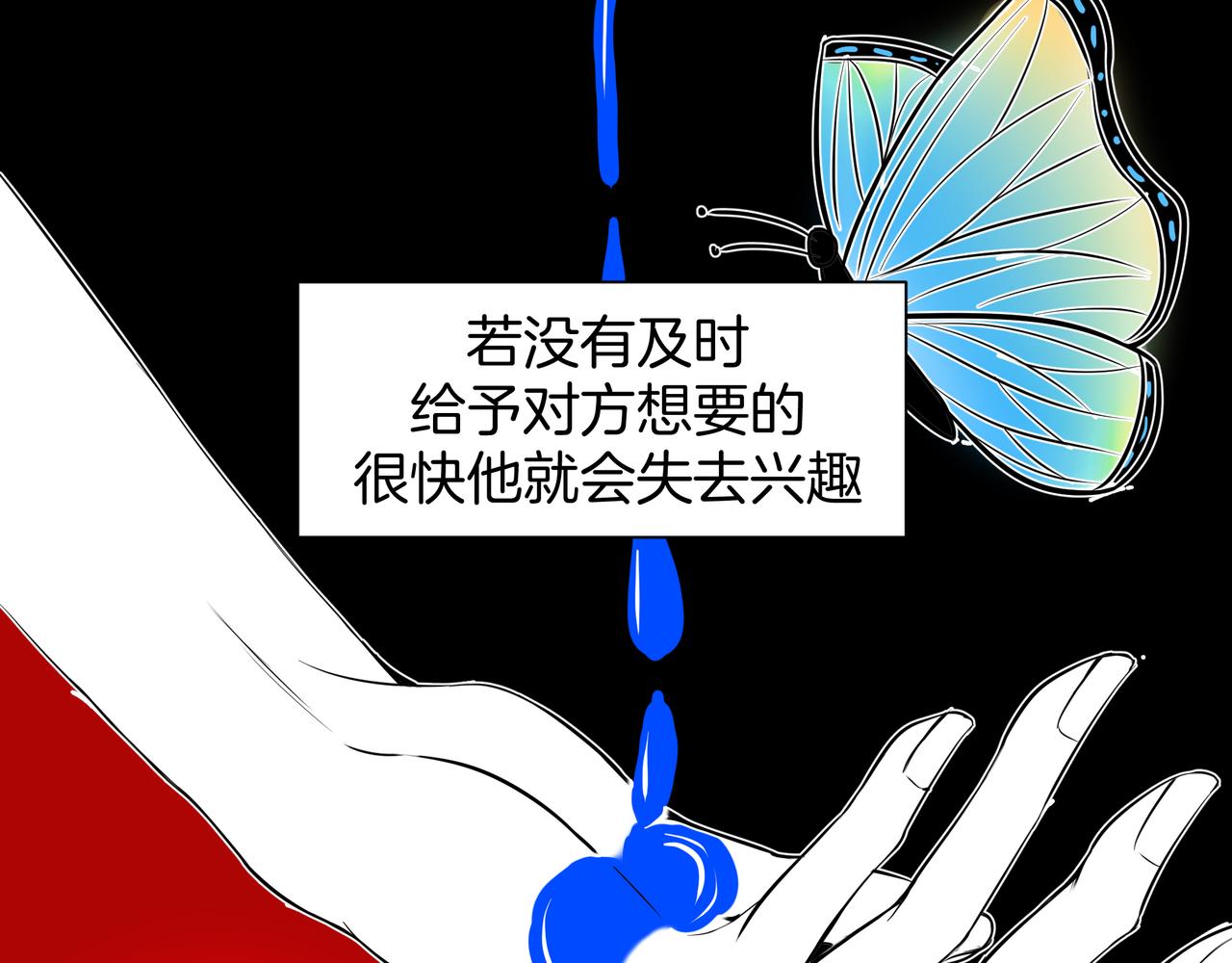 《灰色金鱼的尾骨》旧日梦魇与那个女人 第11页