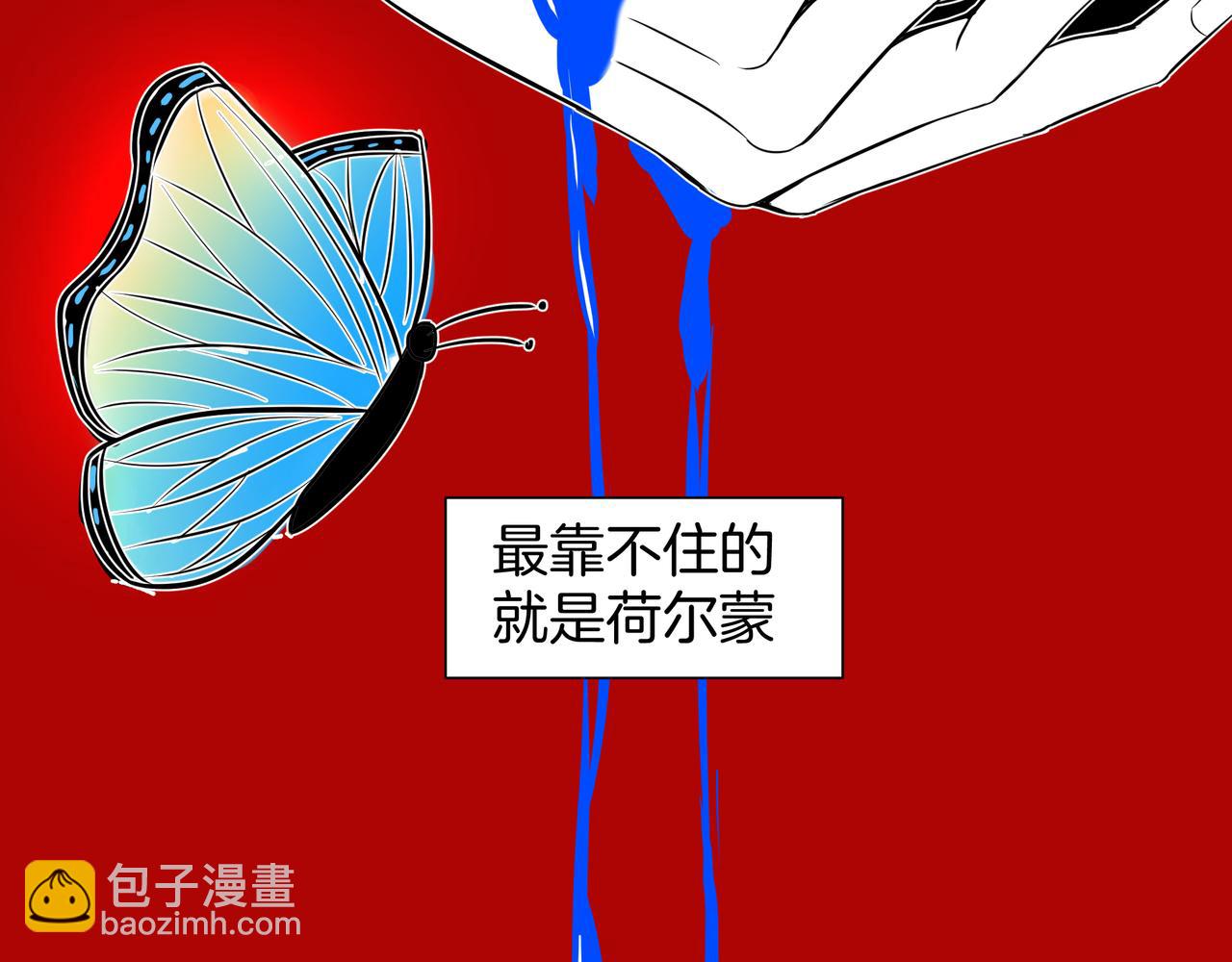 《灰色金鱼的尾骨》旧日梦魇与那个女人 第12页