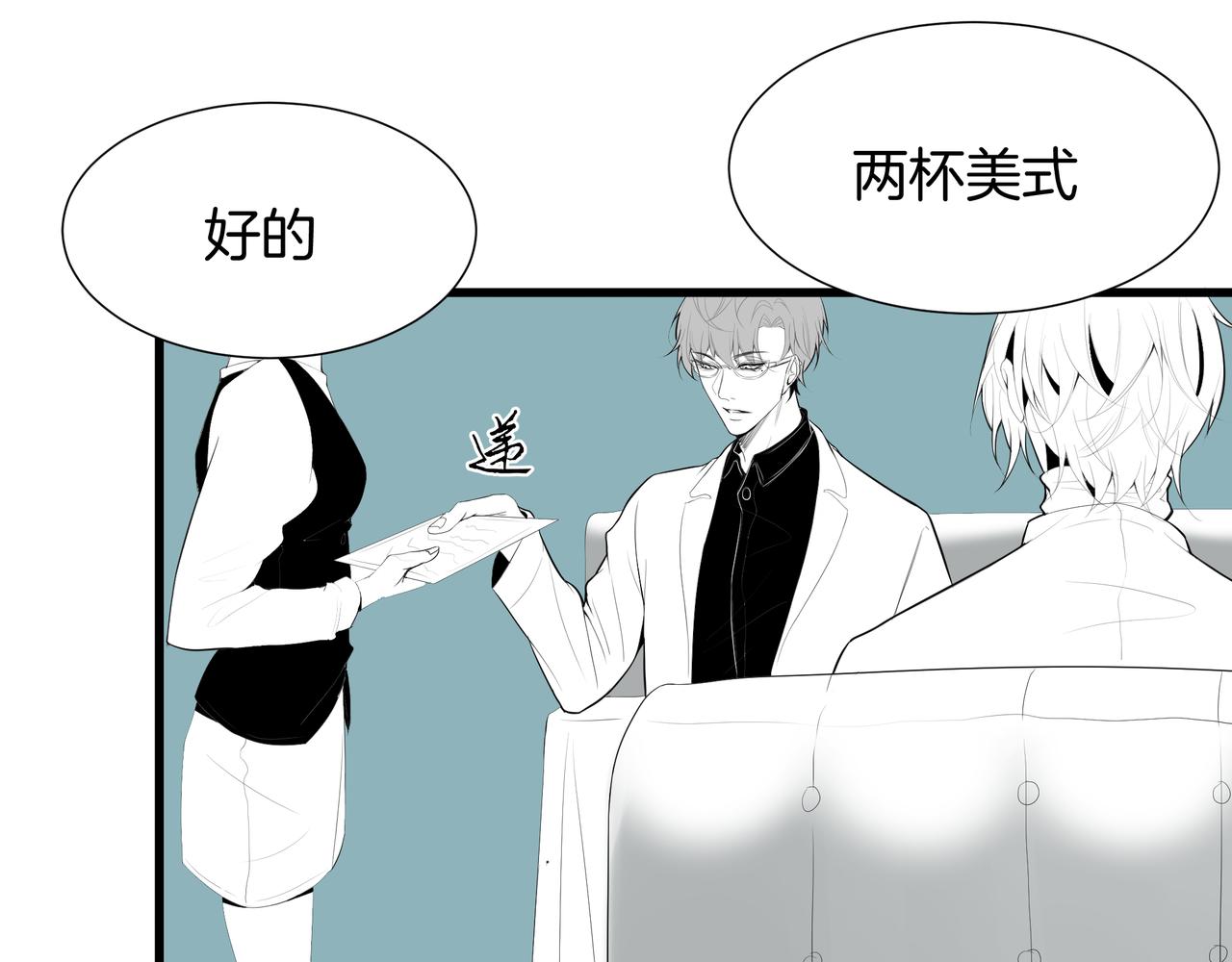 《灰色金鱼的尾骨》旧日梦魇与那个女人 第16页