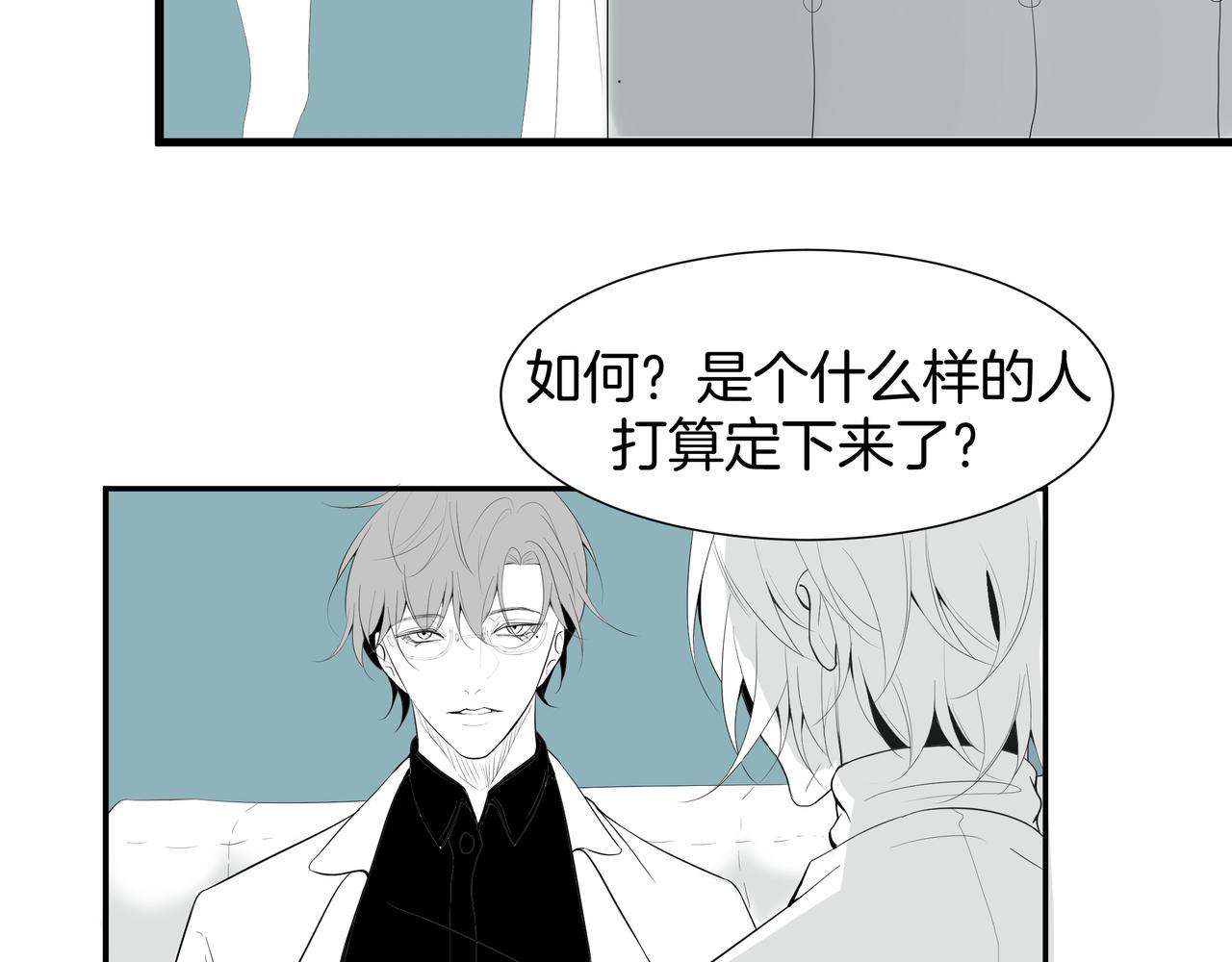 《灰色金鱼的尾骨》旧日梦魇与那个女人 第17页