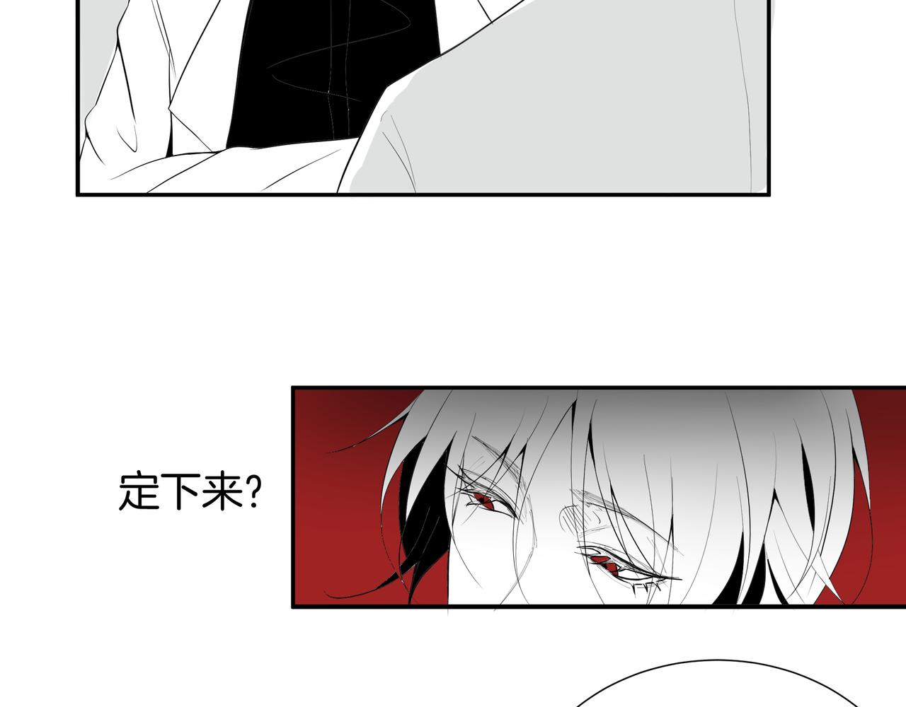 《灰色金鱼的尾骨》旧日梦魇与那个女人 第18页