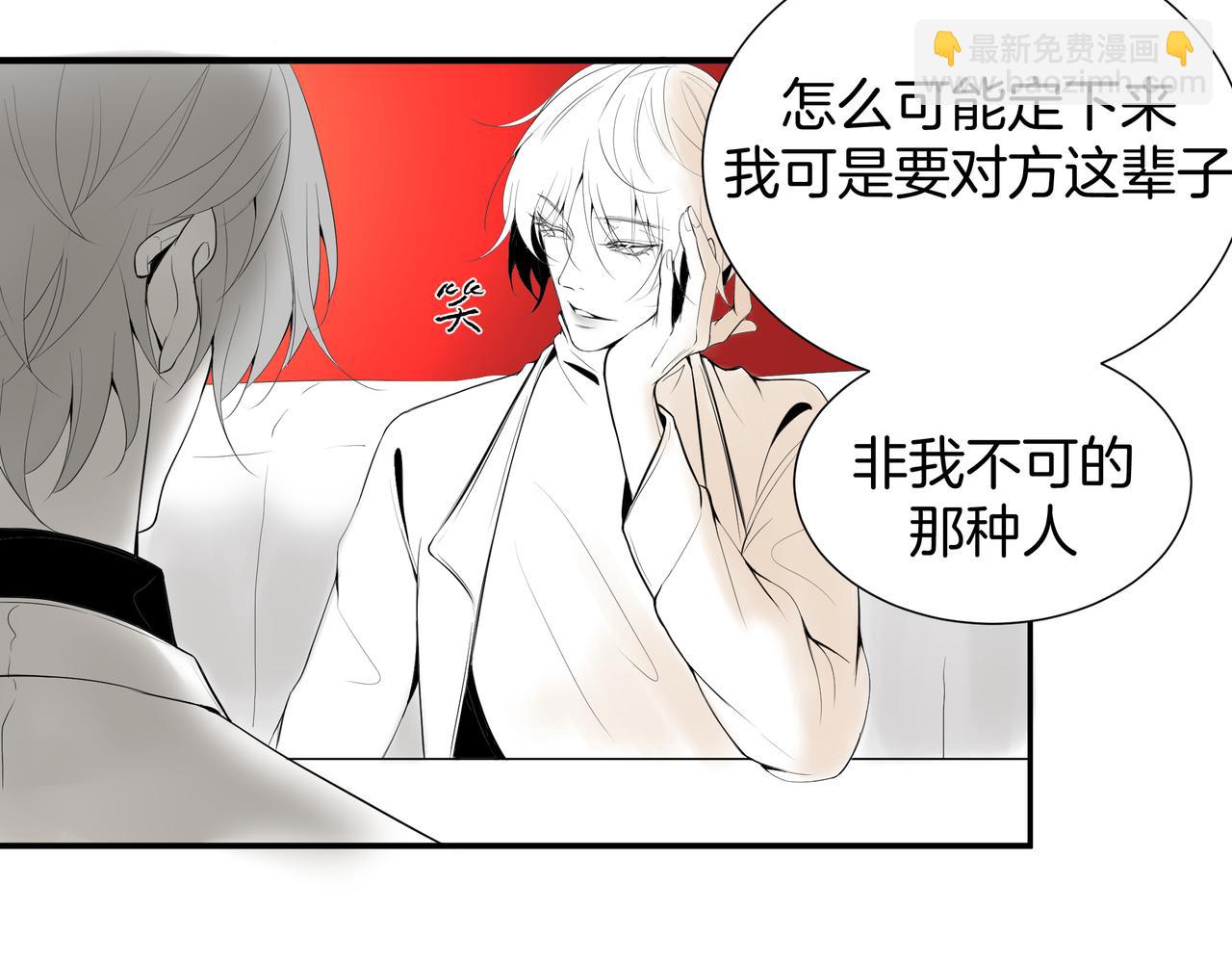 《灰色金鱼的尾骨》旧日梦魇与那个女人 第19页