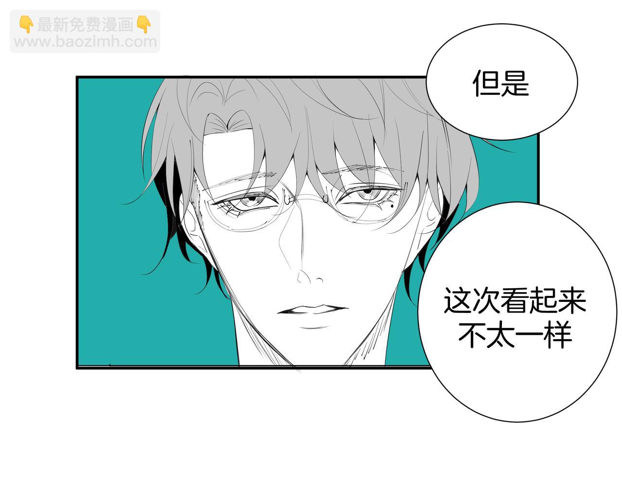 《灰色金鱼的尾骨》旧日梦魇与那个女人 第20页