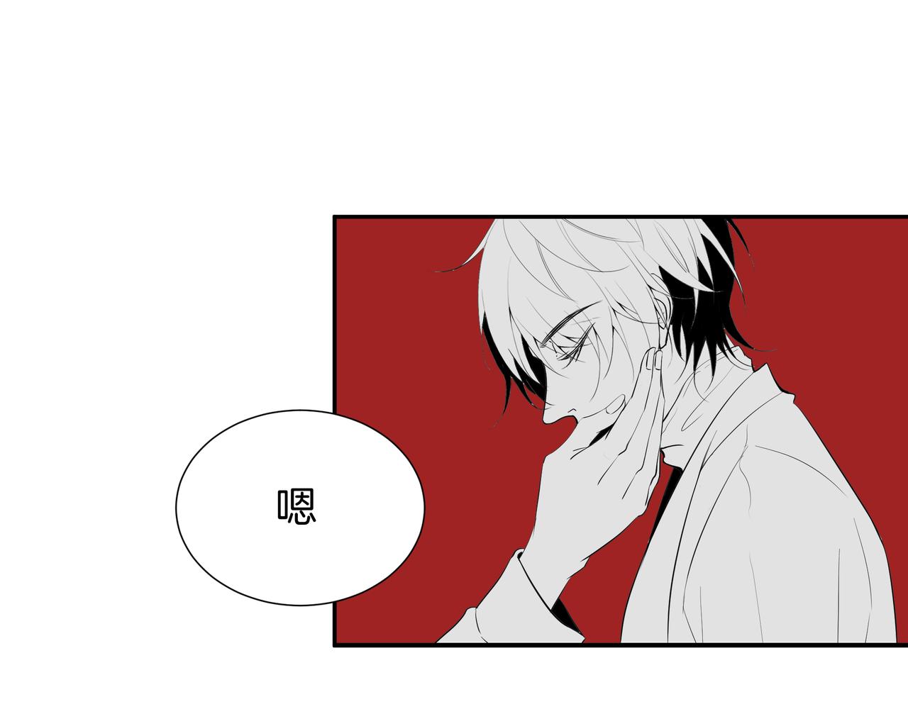 《灰色金鱼的尾骨》旧日梦魇与那个女人 第22页