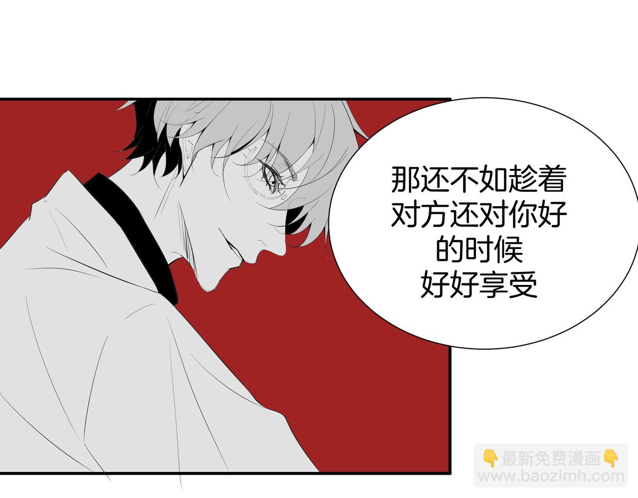 《灰色金鱼的尾骨》旧日梦魇与那个女人 第23页