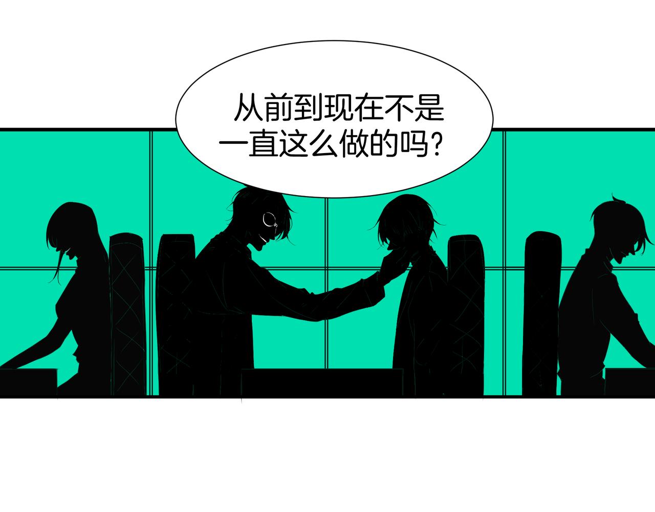 《灰色金鱼的尾骨》旧日梦魇与那个女人 第25页