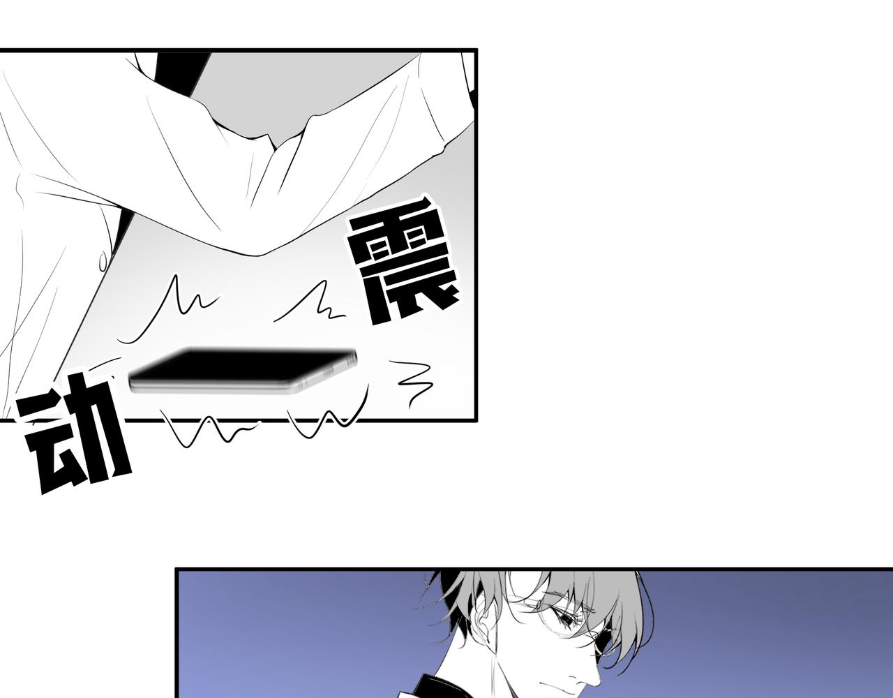 《灰色金鱼的尾骨》旧日梦魇与那个女人 第30页