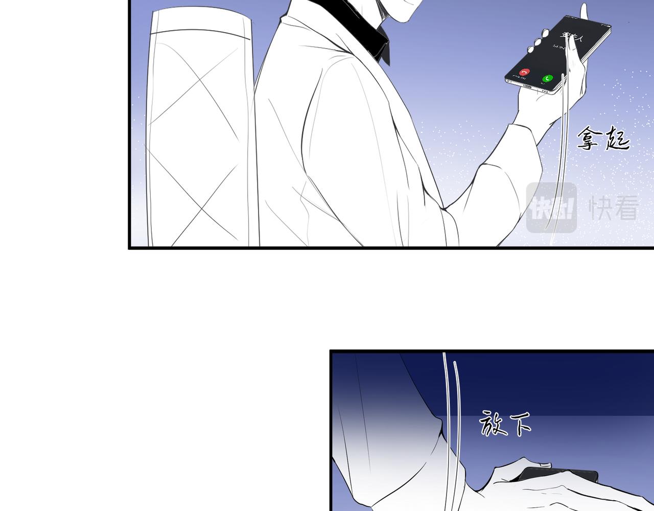 《灰色金鱼的尾骨》旧日梦魇与那个女人 第31页