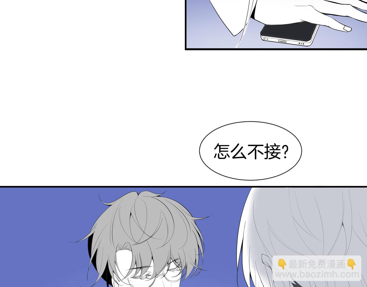 《灰色金鱼的尾骨》旧日梦魇与那个女人 第32页