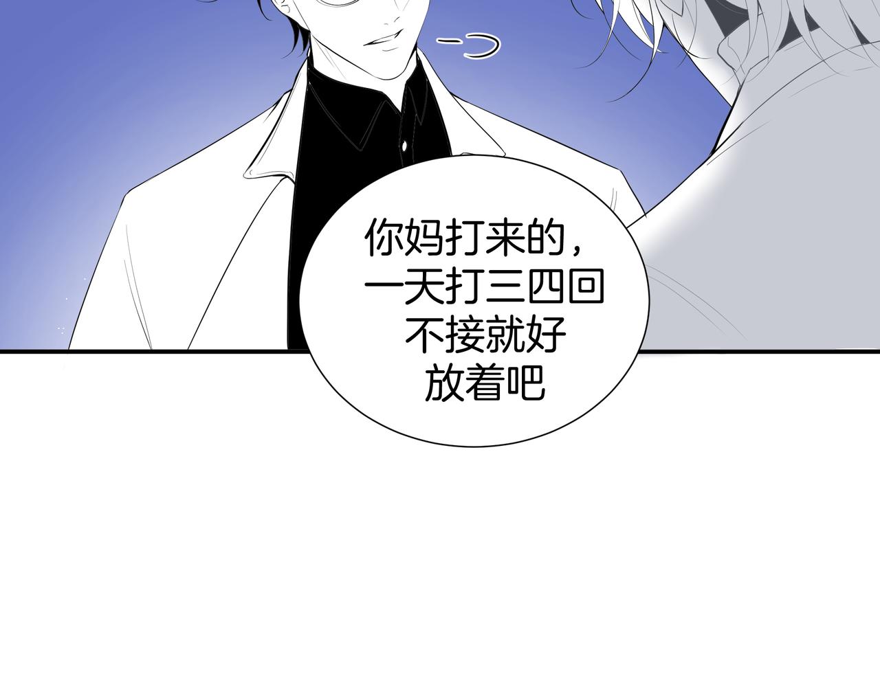 《灰色金鱼的尾骨》旧日梦魇与那个女人 第33页