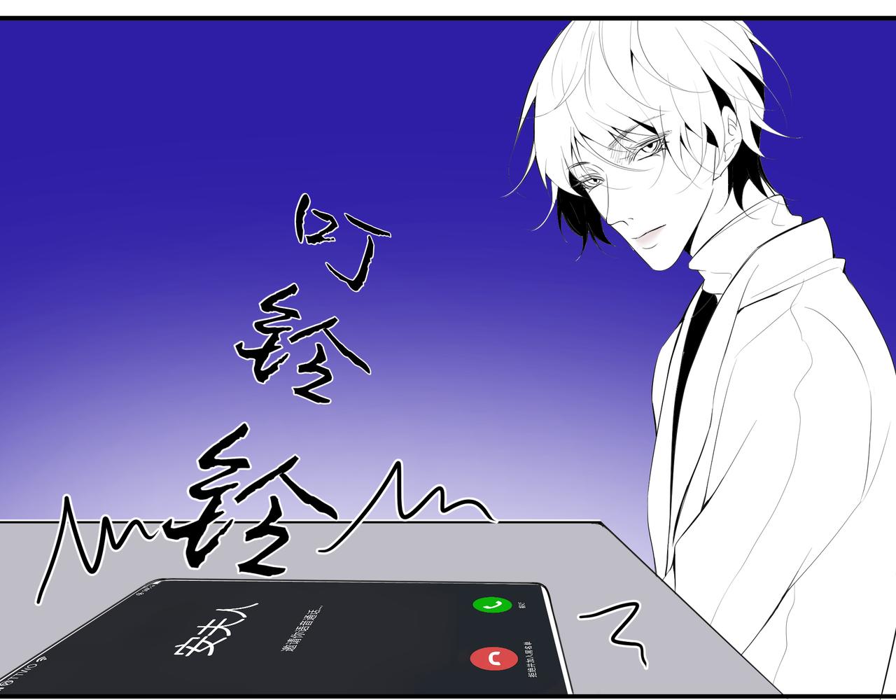 《灰色金鱼的尾骨》旧日梦魇与那个女人 第34页