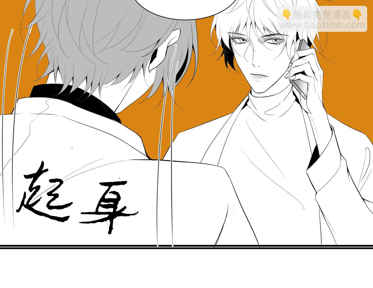 《灰色金鱼的尾骨》旧日梦魇与那个女人 第36页