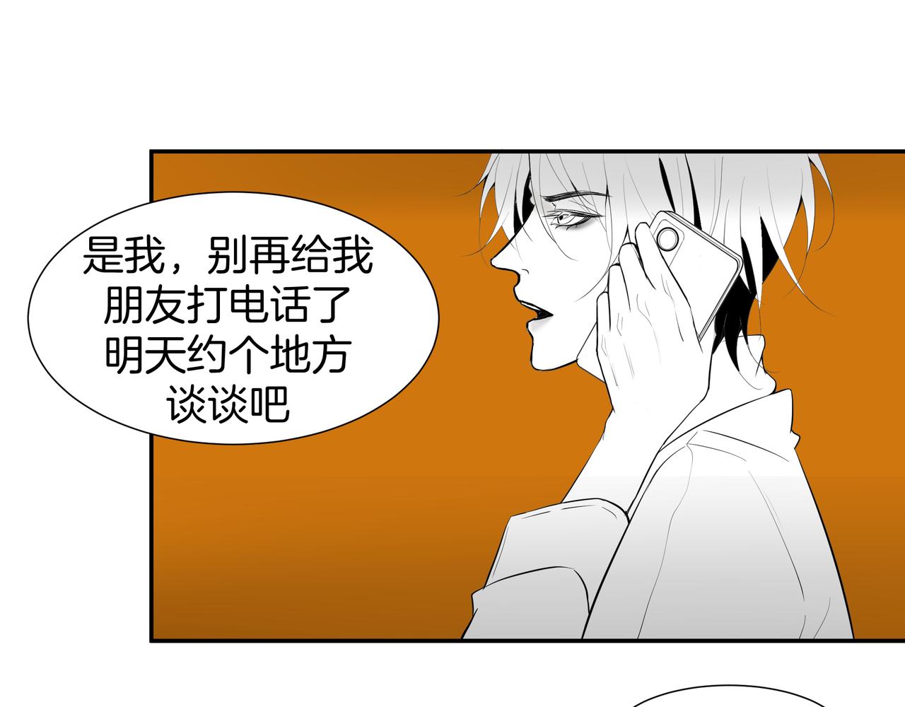 《灰色金鱼的尾骨》旧日梦魇与那个女人 第37页