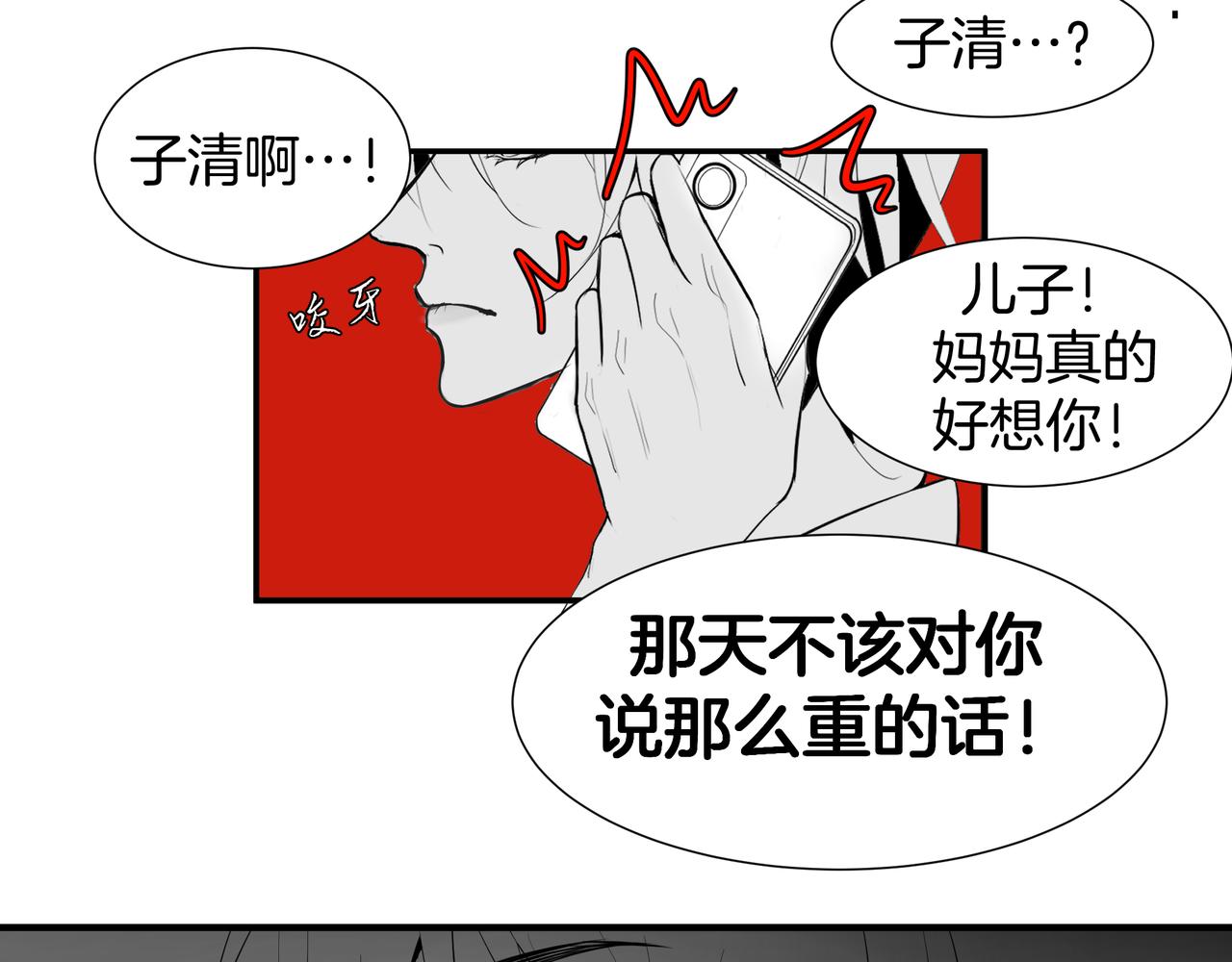 《灰色金鱼的尾骨》旧日梦魇与那个女人 第38页
