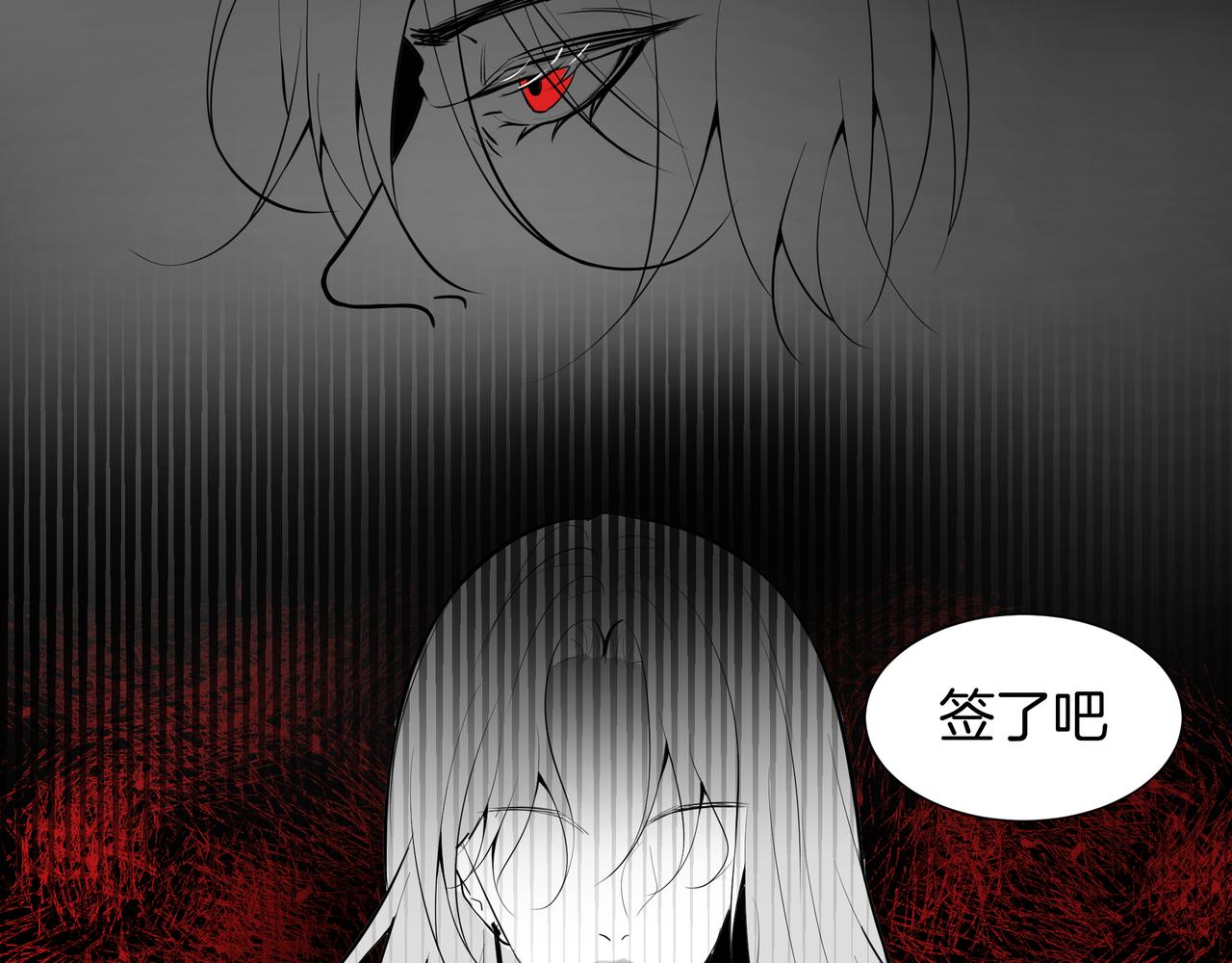 《灰色金鱼的尾骨》旧日梦魇与那个女人 第39页