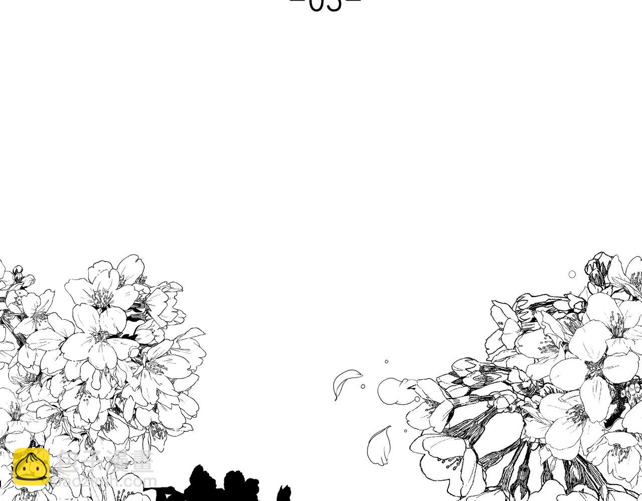 《灰色金鱼的尾骨》旧日梦魇与那个女人 第3页