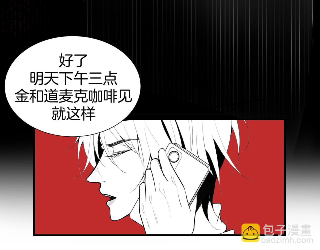 《灰色金鱼的尾骨》旧日梦魇与那个女人 第41页