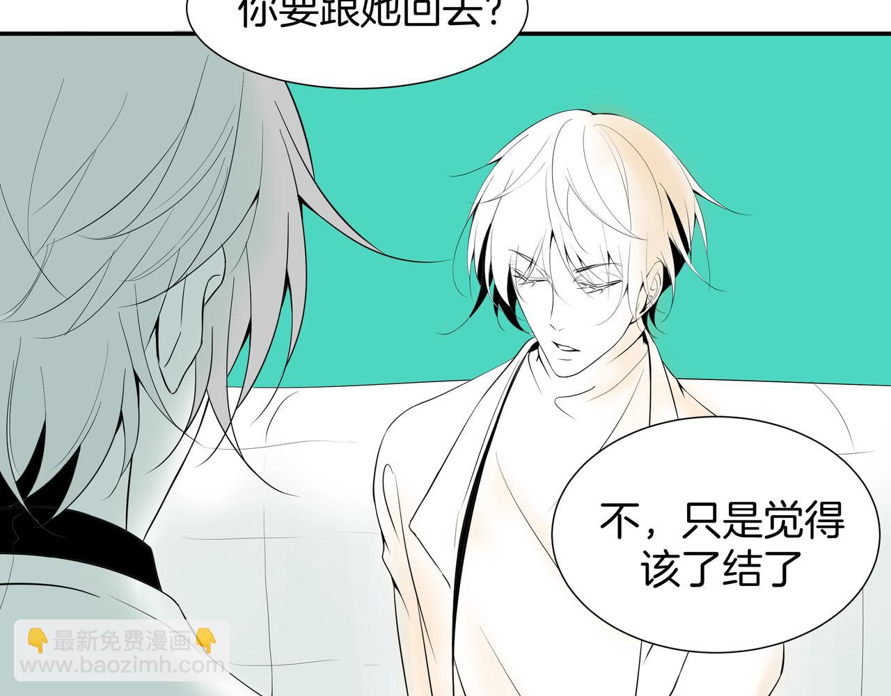 《灰色金鱼的尾骨》旧日梦魇与那个女人 第43页
