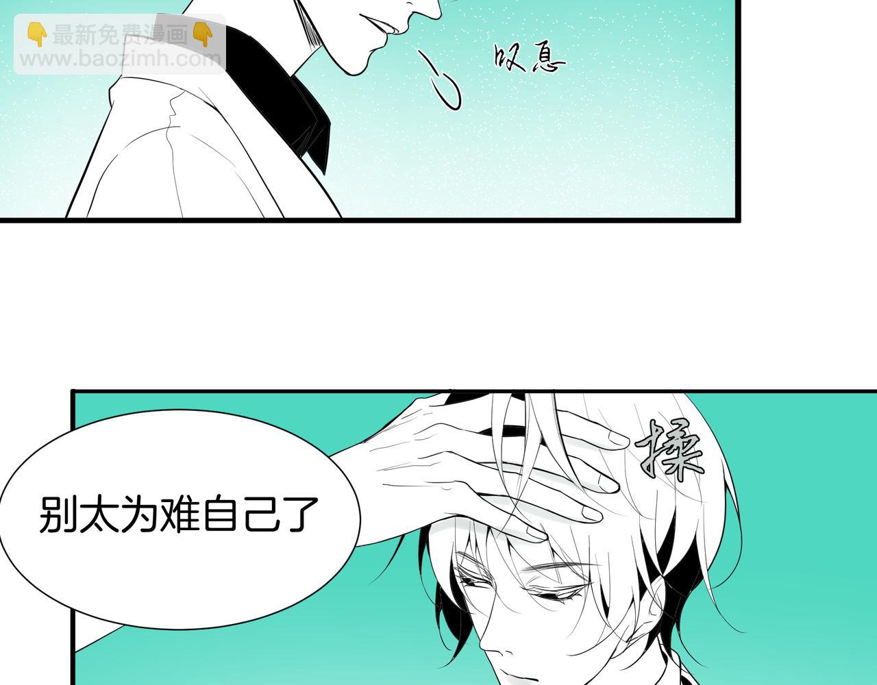 《灰色金鱼的尾骨》旧日梦魇与那个女人 第45页