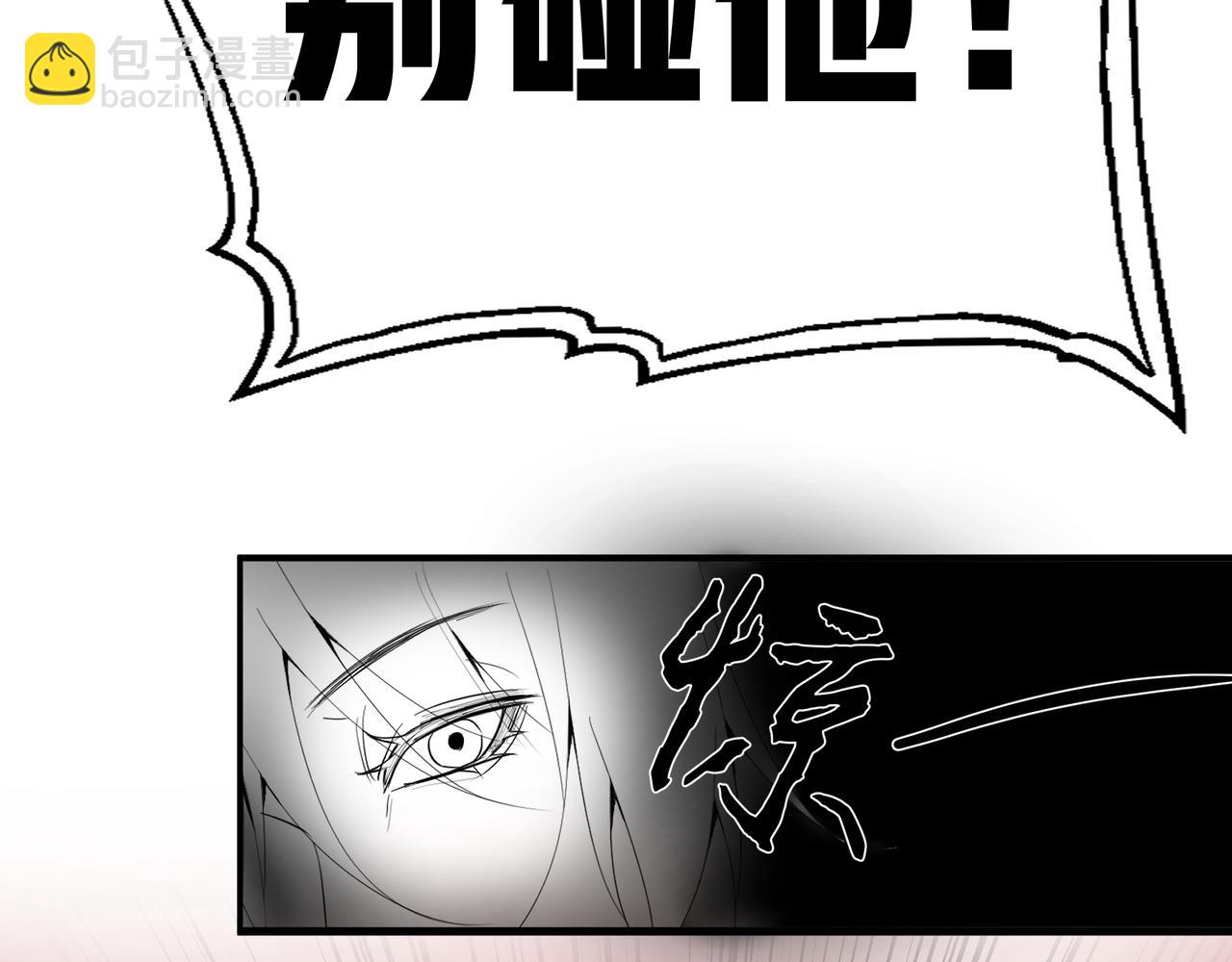 《灰色金鱼的尾骨》旧日梦魇与那个女人 第47页
