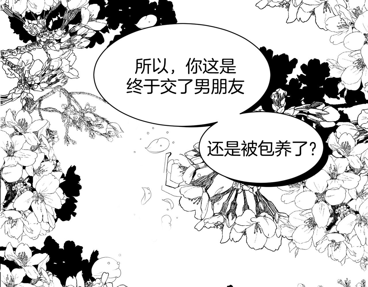 《灰色金鱼的尾骨》旧日梦魇与那个女人 第4页