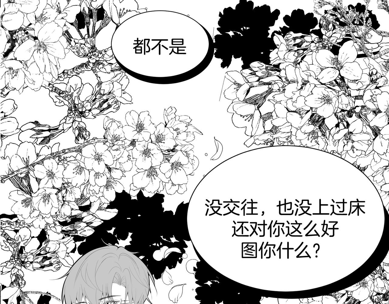 《灰色金鱼的尾骨》旧日梦魇与那个女人 第5页