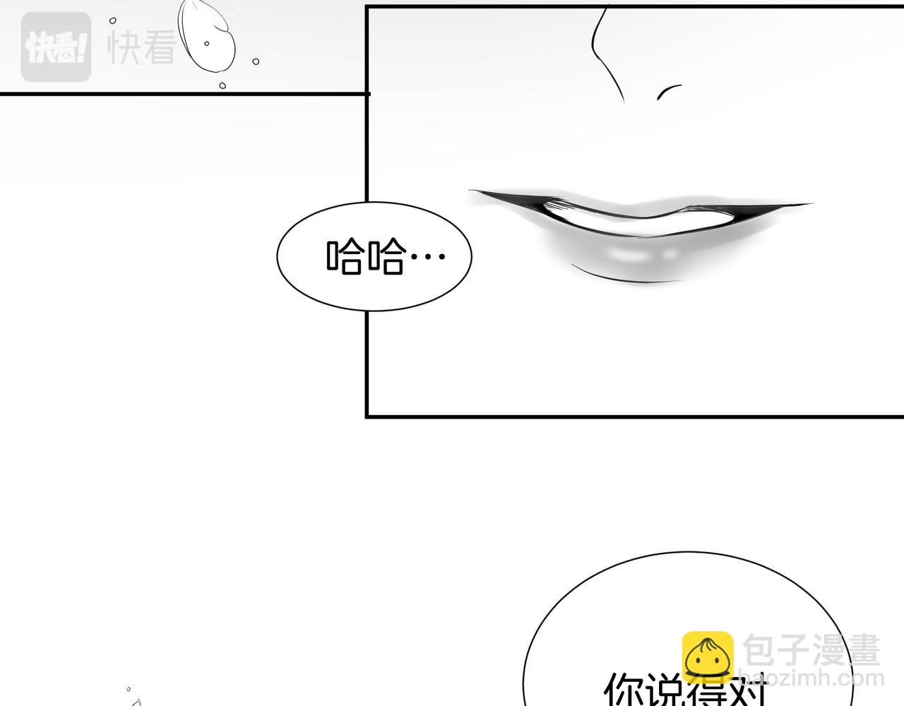 《灰色金鱼的尾骨》旧日梦魇与那个女人 第9页