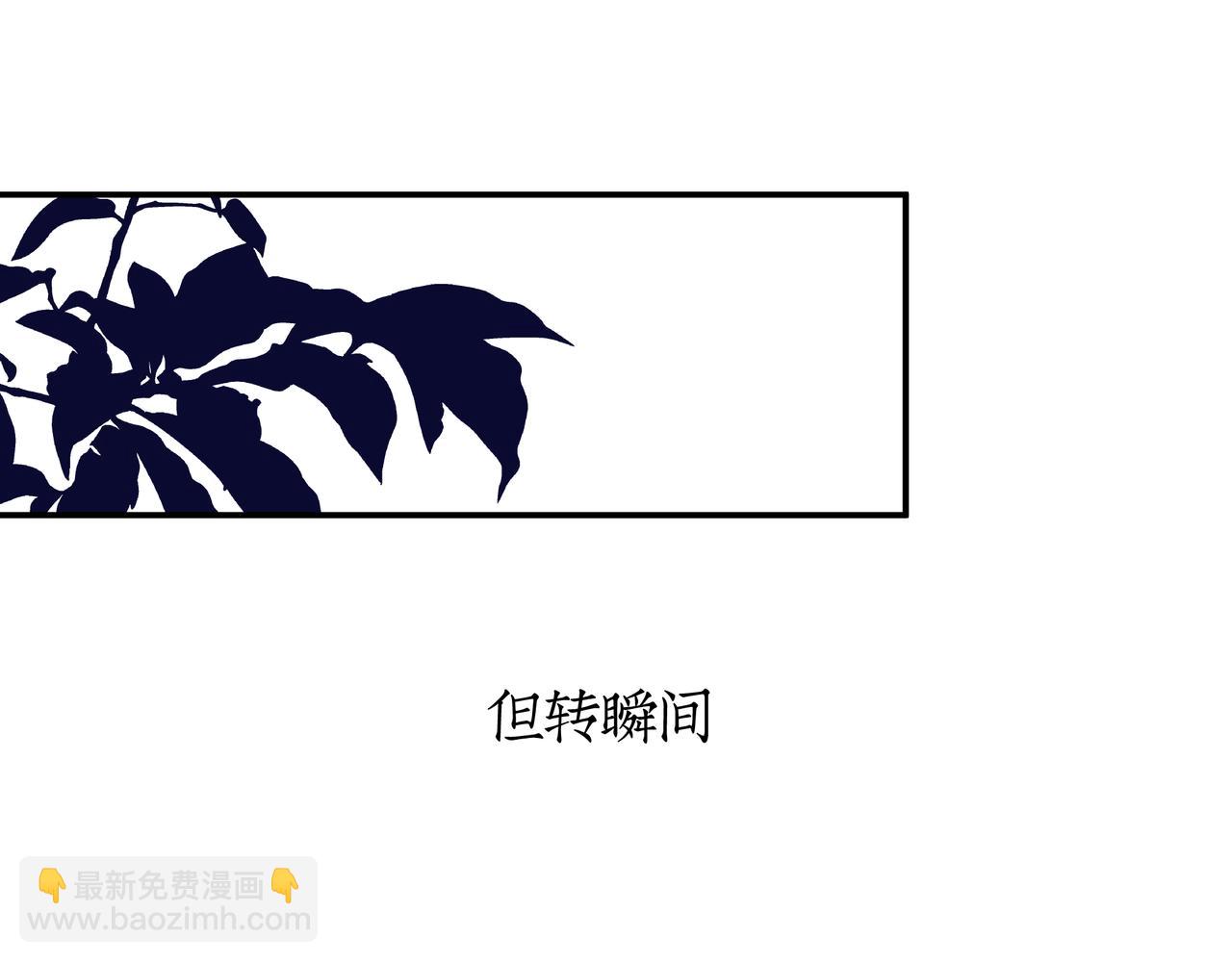 《灰色金鱼的尾骨》06找到了，他想要的那个人 第10页