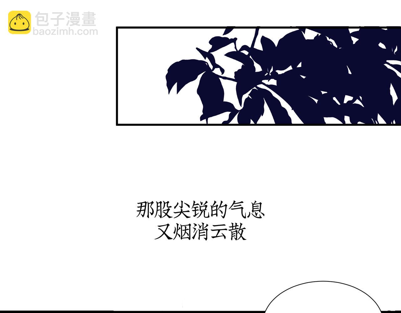 《灰色金鱼的尾骨》06找到了，他想要的那个人 第11页
