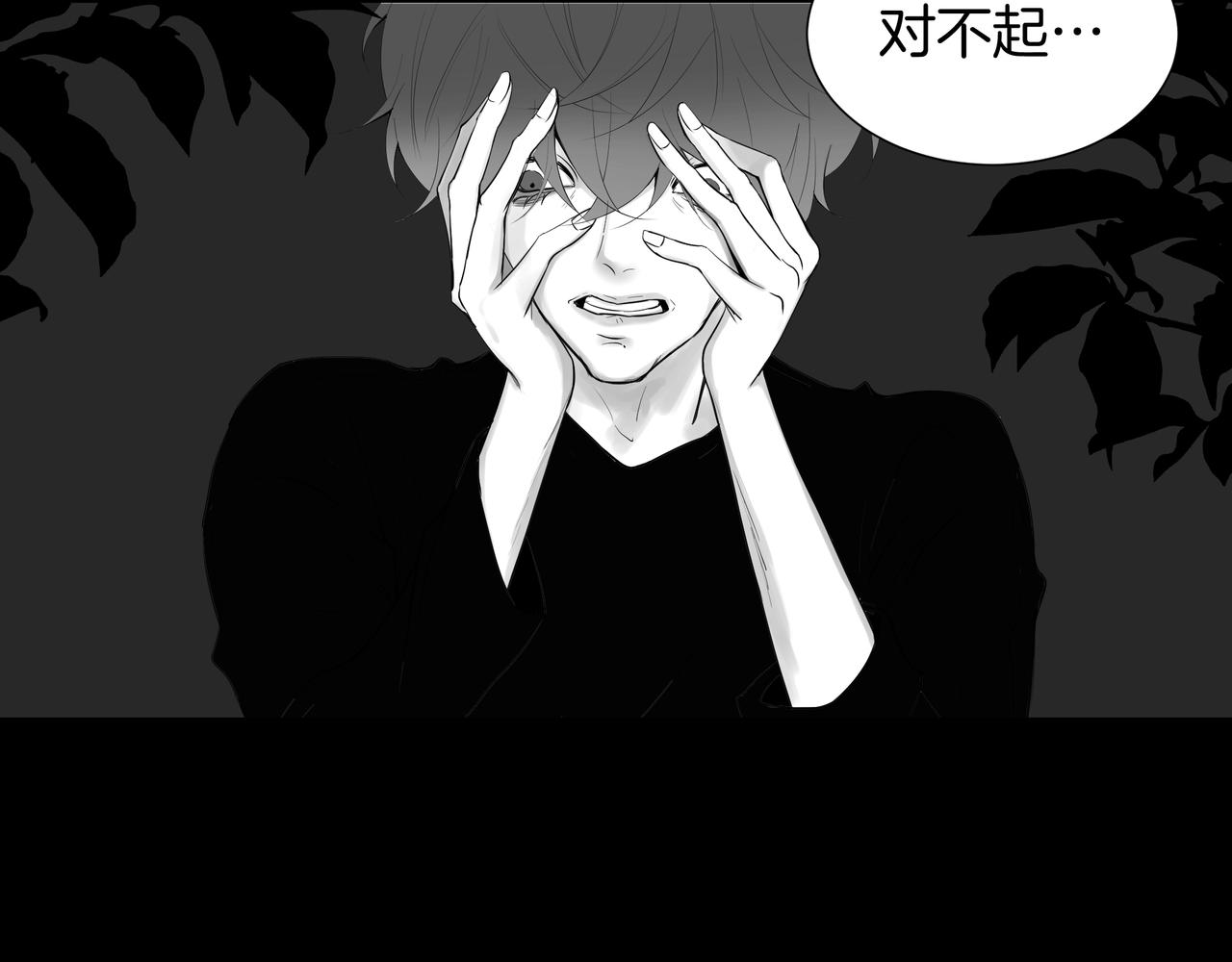 《灰色金鱼的尾骨》06找到了，他想要的那个人 第12页