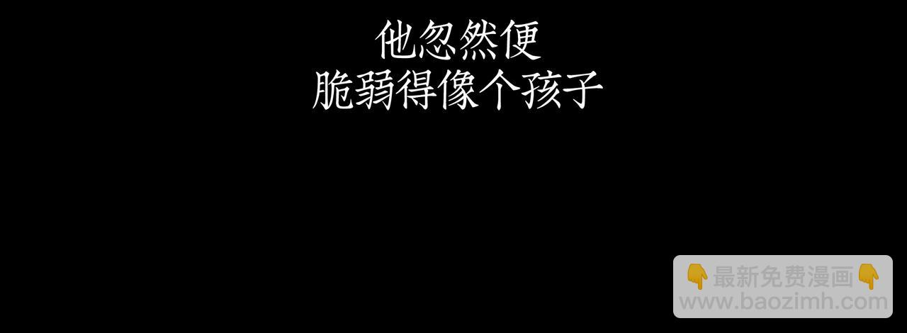 《灰色金鱼的尾骨》06找到了，他想要的那个人 第13页