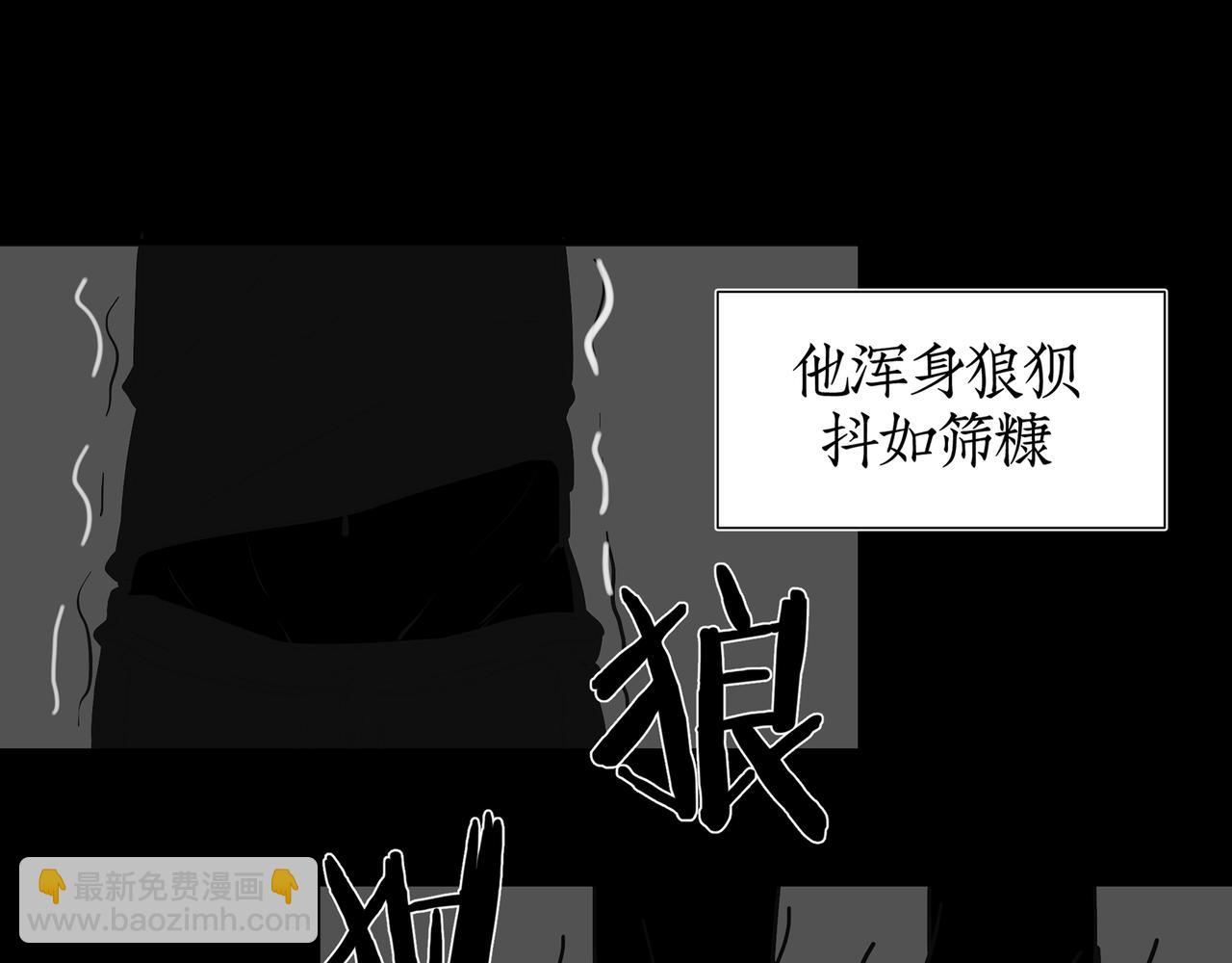 《灰色金鱼的尾骨》06找到了，他想要的那个人 第14页
