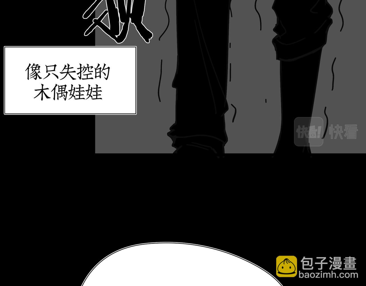 《灰色金鱼的尾骨》06找到了，他想要的那个人 第15页