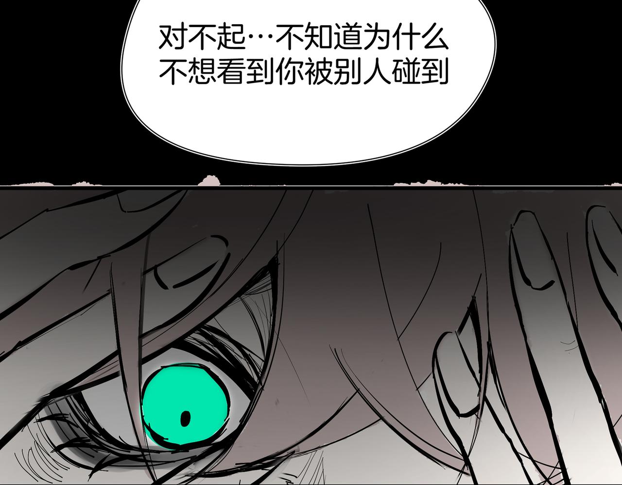 《灰色金鱼的尾骨》06找到了，他想要的那个人 第16页