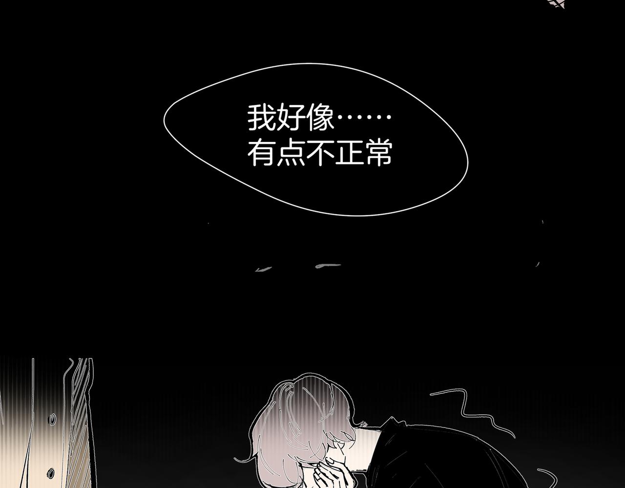 《灰色金鱼的尾骨》06找到了，他想要的那个人 第17页