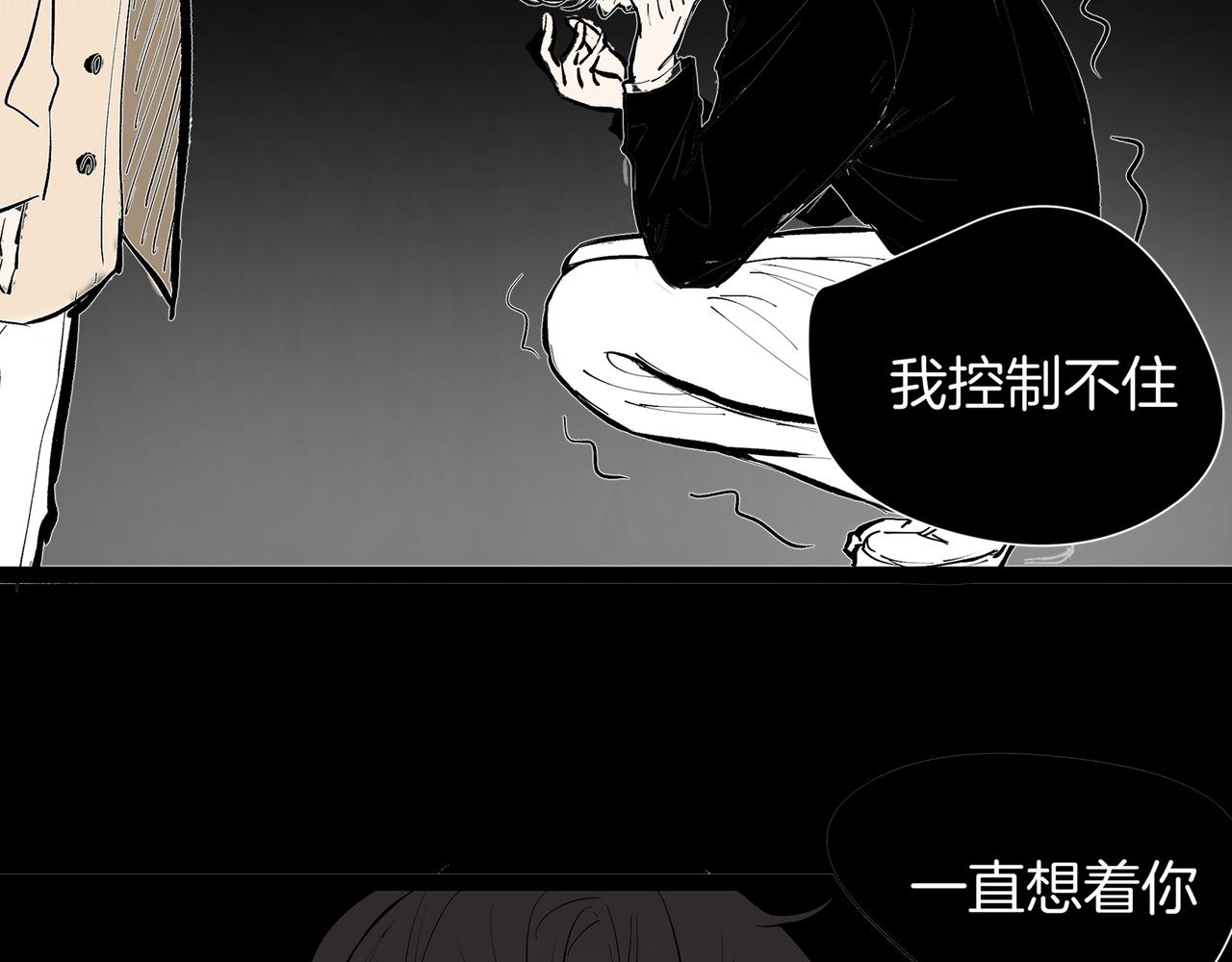 《灰色金鱼的尾骨》06找到了，他想要的那个人 第18页