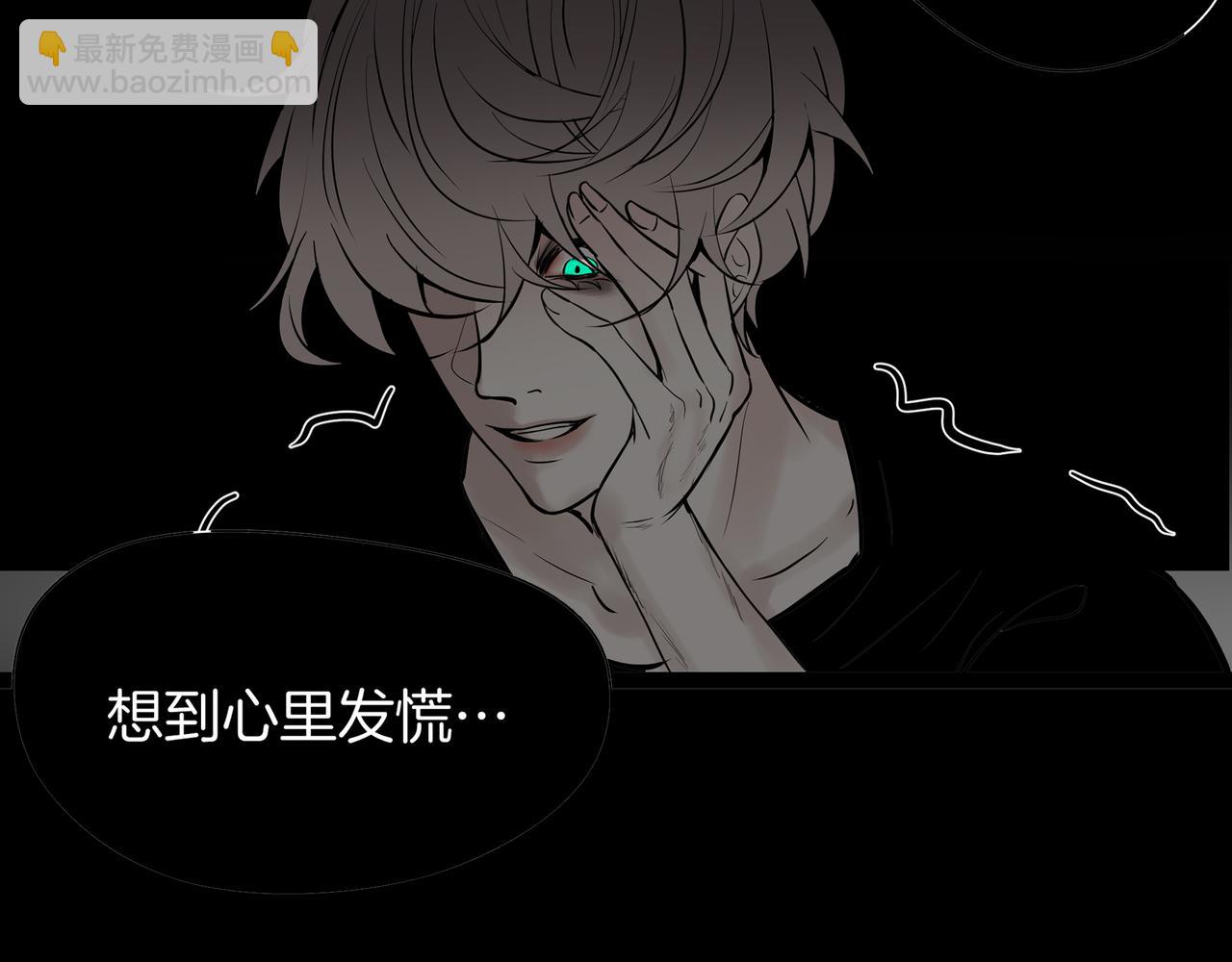 《灰色金鱼的尾骨》06找到了，他想要的那个人 第19页
