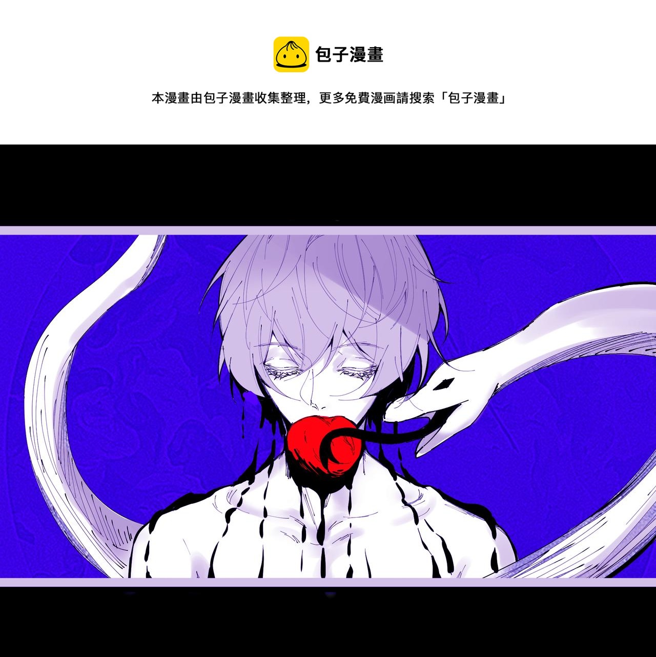 《灰色金鱼的尾骨》06找到了，他想要的那个人 第1页