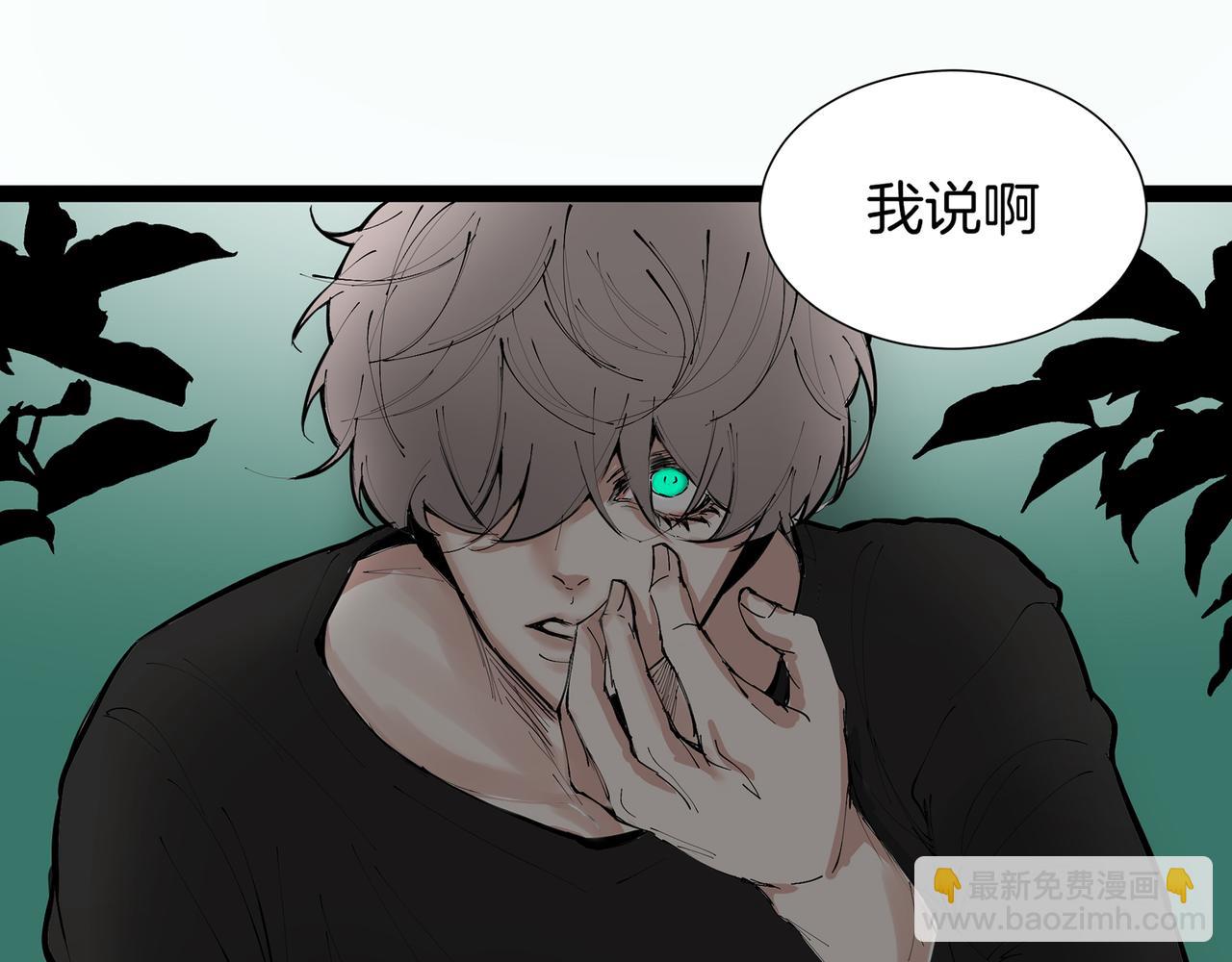 《灰色金鱼的尾骨》06找到了，他想要的那个人 第24页