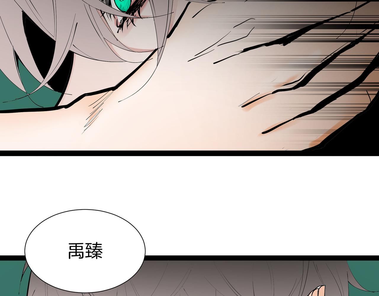 《灰色金鱼的尾骨》06找到了，他想要的那个人 第26页