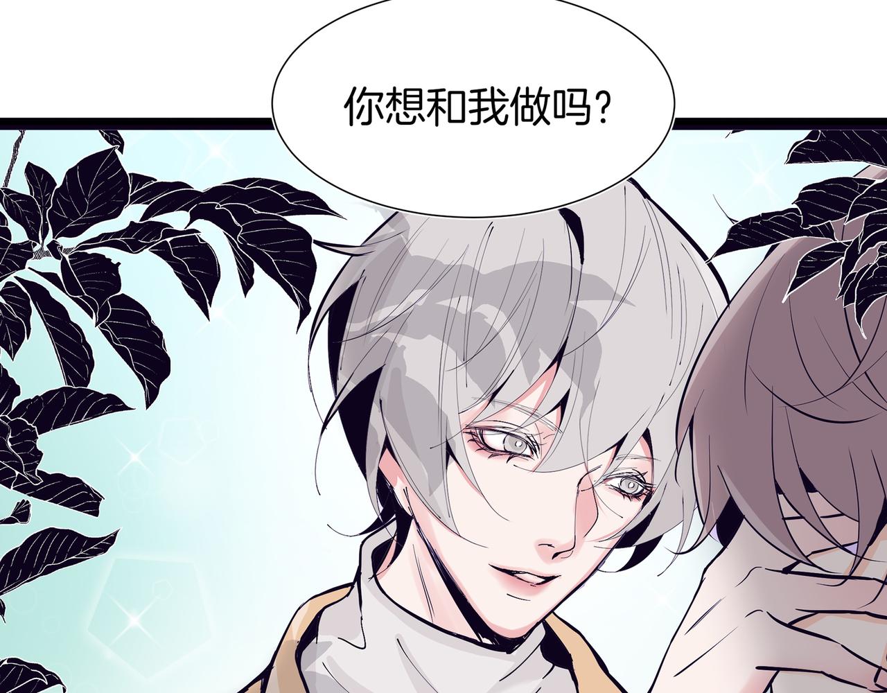 《灰色金鱼的尾骨》06找到了，他想要的那个人 第28页
