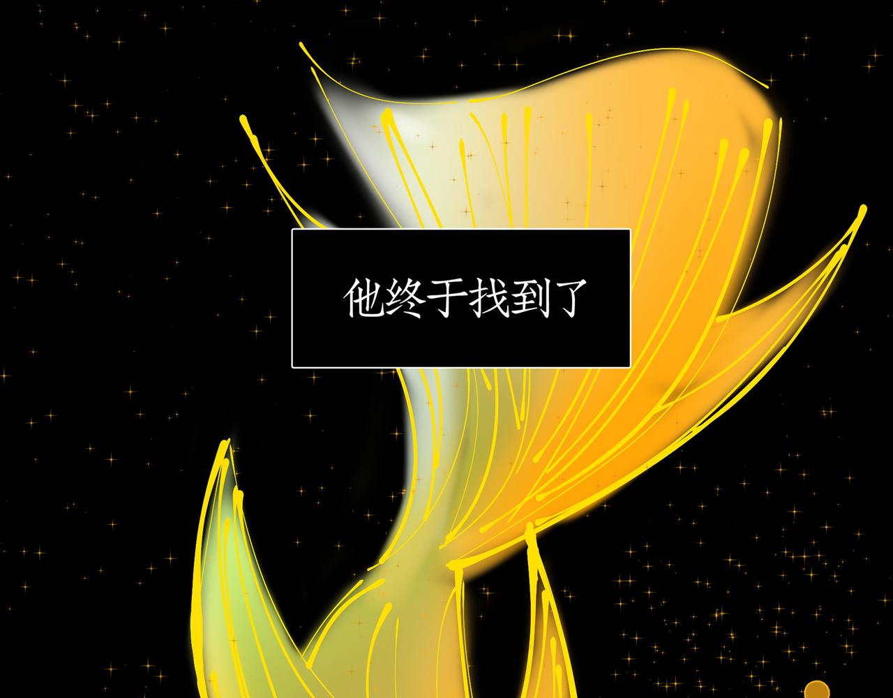 《灰色金鱼的尾骨》06找到了，他想要的那个人 第31页