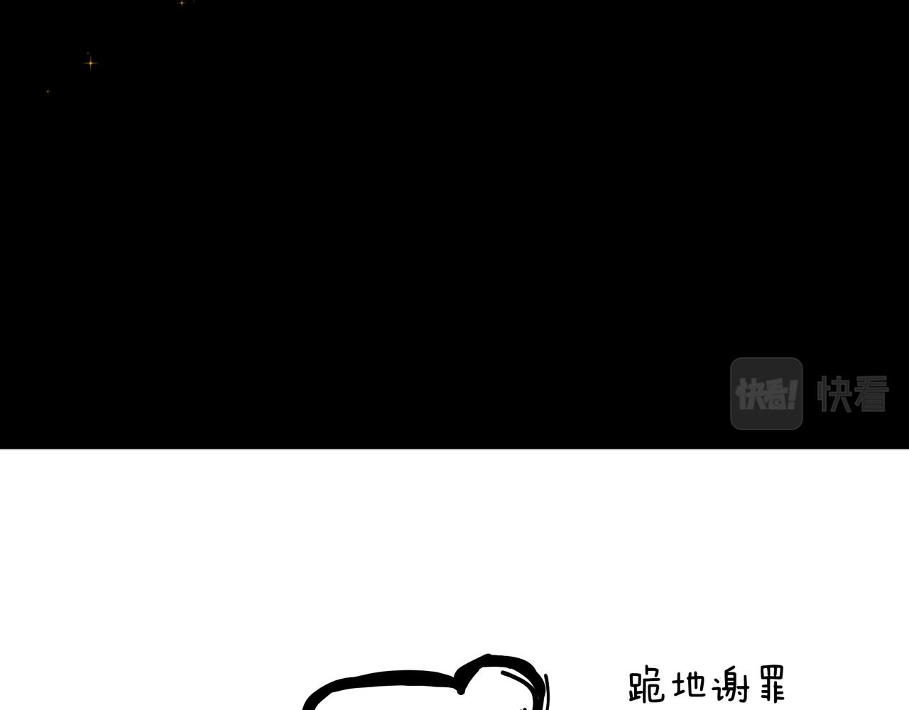 《灰色金鱼的尾骨》06找到了，他想要的那个人 第34页
