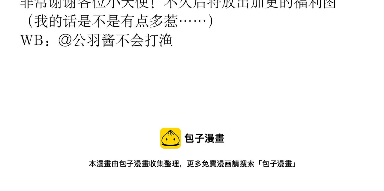 《灰色金鱼的尾骨》06找到了，他想要的那个人 第36页