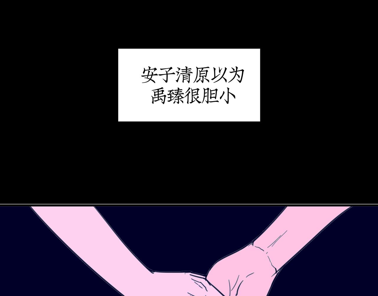 《灰色金鱼的尾骨》06找到了，他想要的那个人 第3页