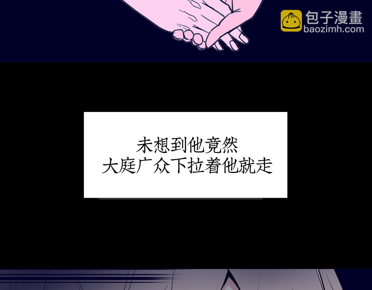 《灰色金鱼的尾骨》06找到了，他想要的那个人 第4页