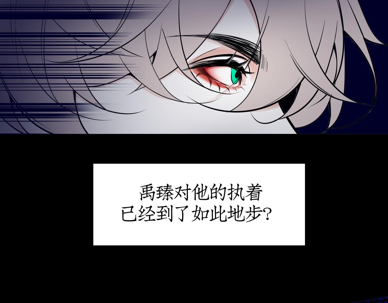 《灰色金鱼的尾骨》06找到了，他想要的那个人 第5页