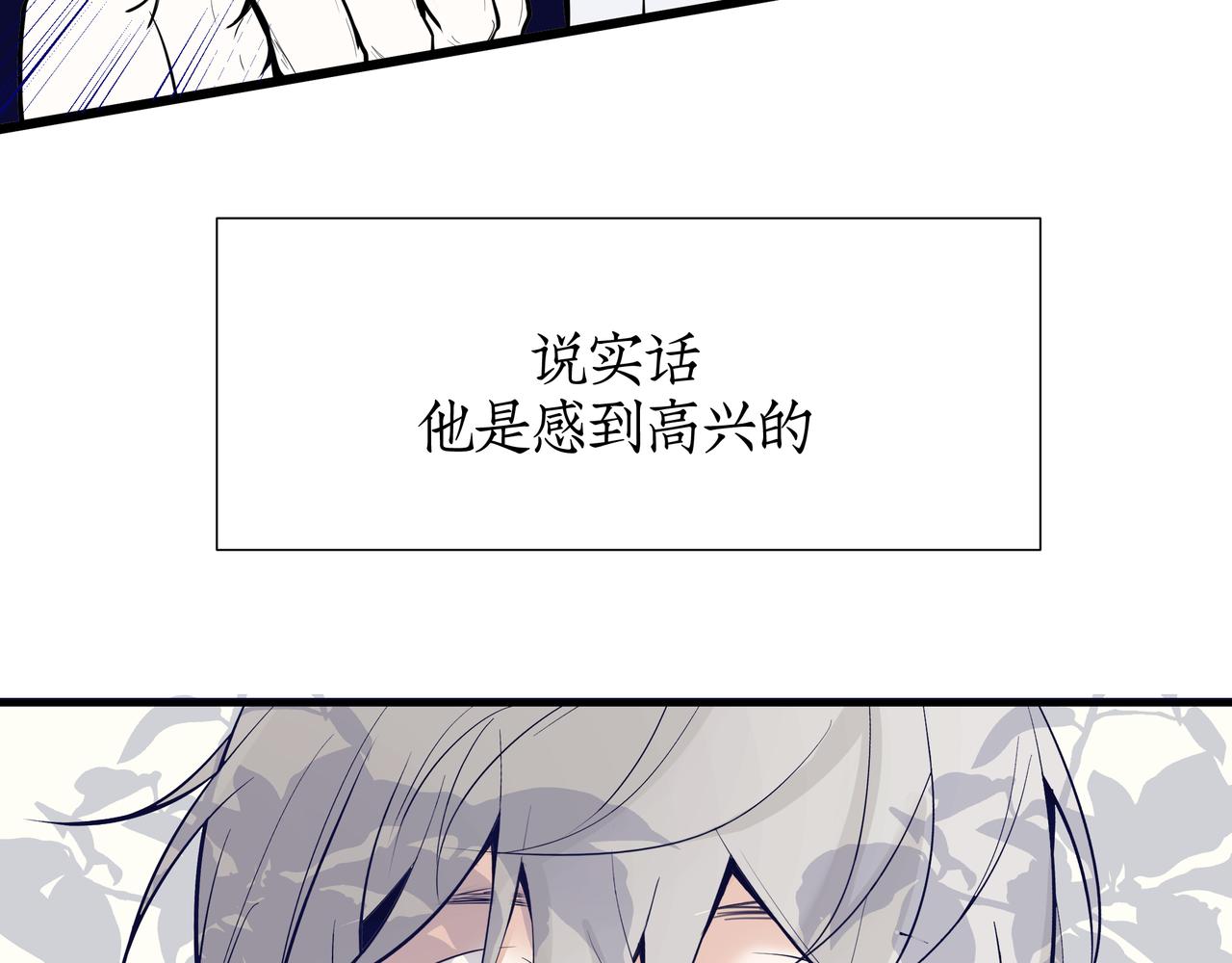 《灰色金鱼的尾骨》06找到了，他想要的那个人 第8页