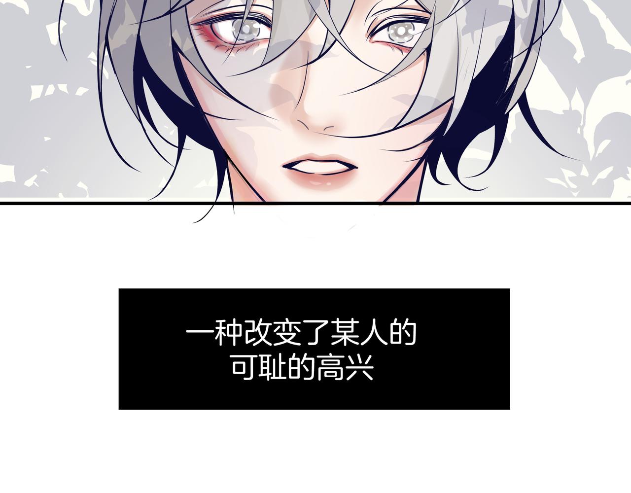 《灰色金鱼的尾骨》06找到了，他想要的那个人 第9页